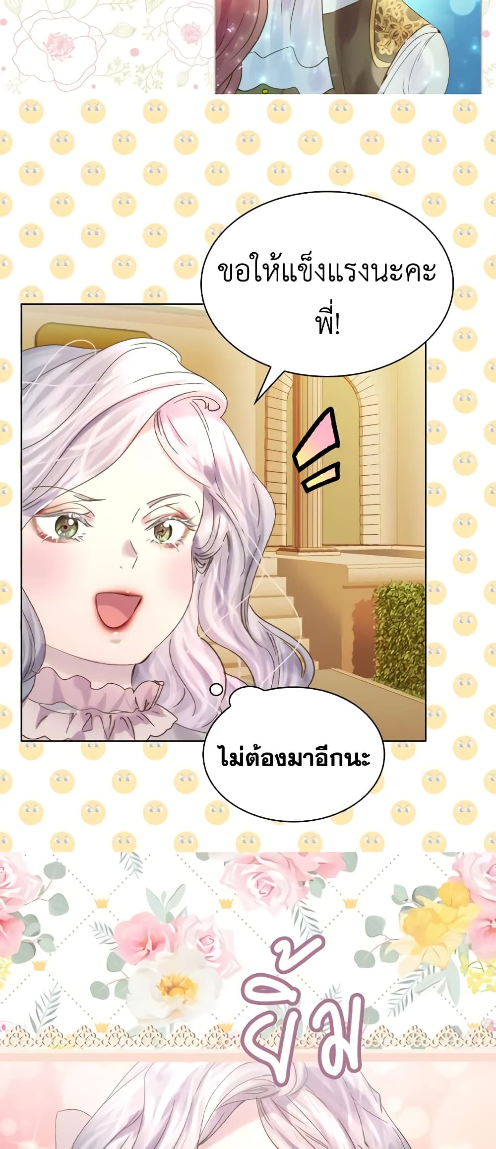 The Lady’s Law of Survival page 33
