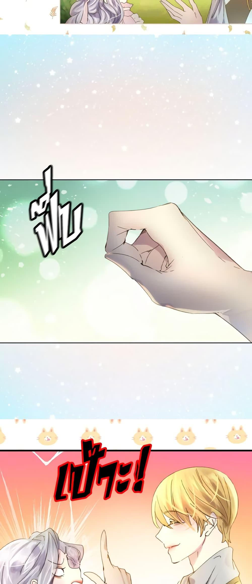 The Lady’s Law of Survival page 35