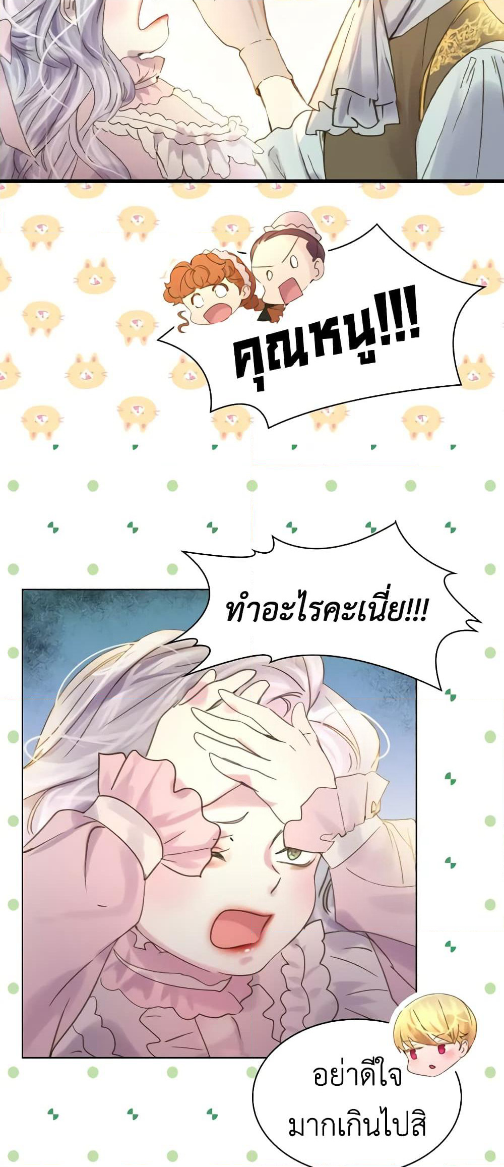 The Lady’s Law of Survival page 36