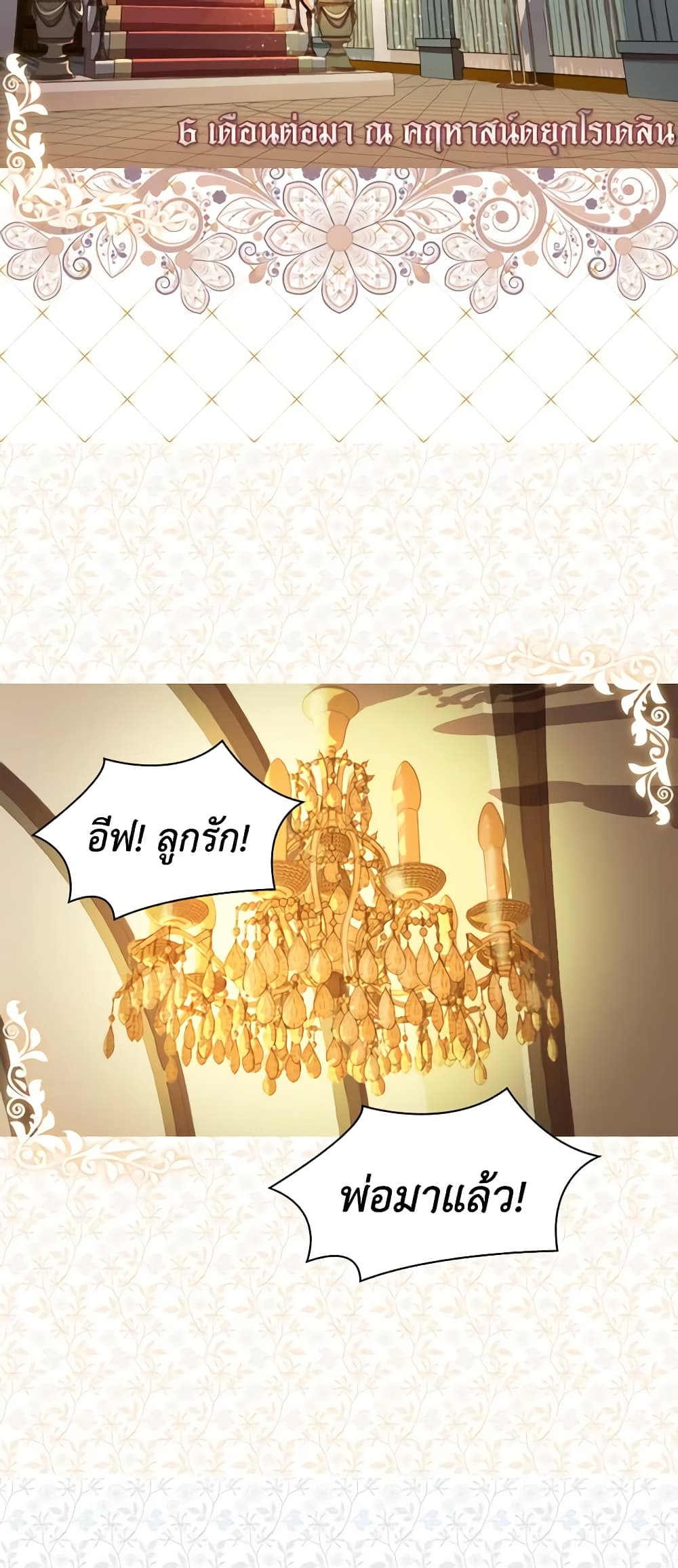 The Lady’s Law of Survival page 44