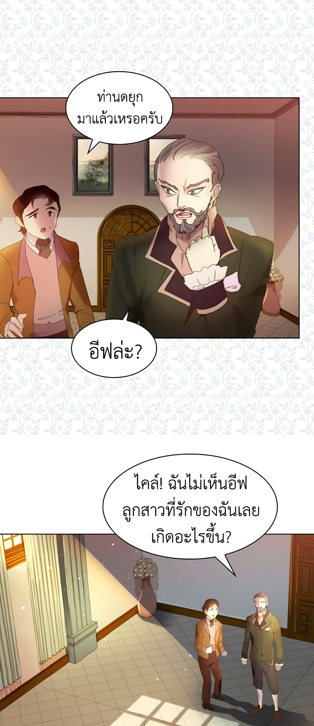 The Lady’s Law of Survival page 45