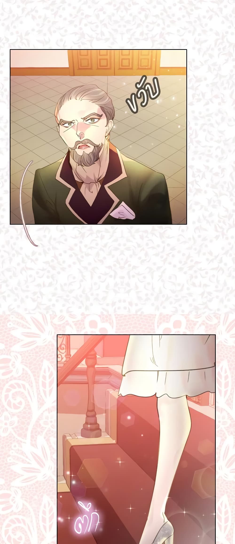 The Lady’s Law of Survival page 47