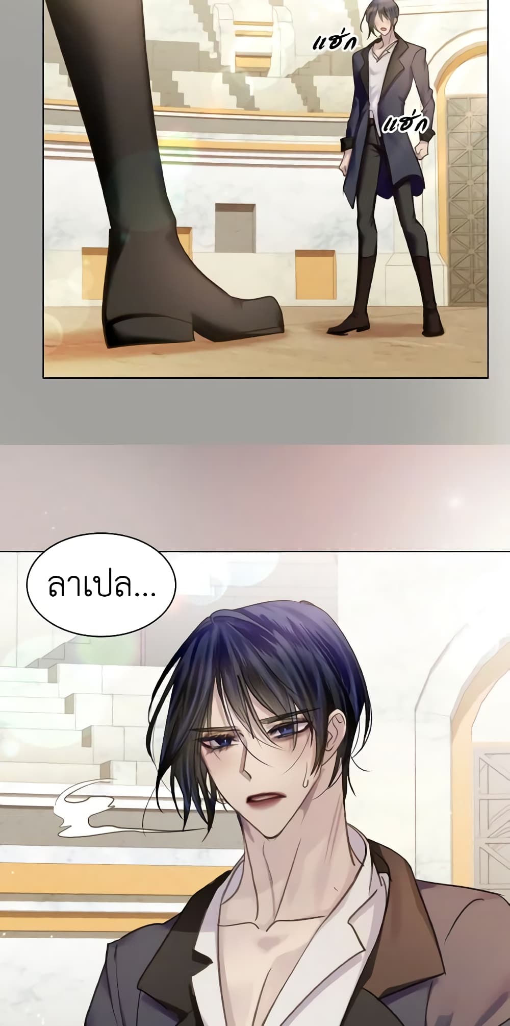 The Lady’s Law of Survival page 22