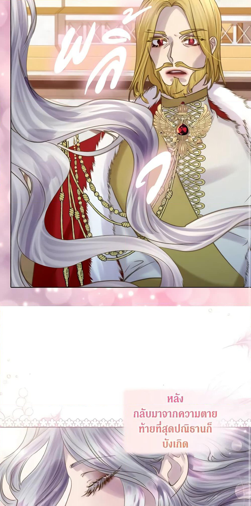 The Lady’s Law of Survival page 37
