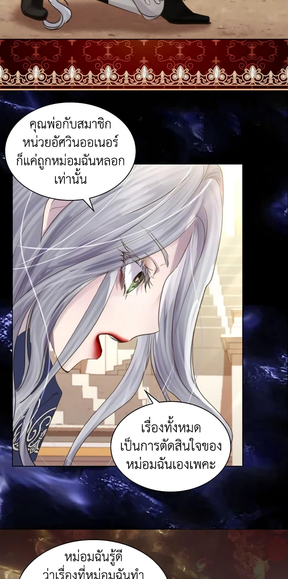 The Lady’s Law of Survival page 42