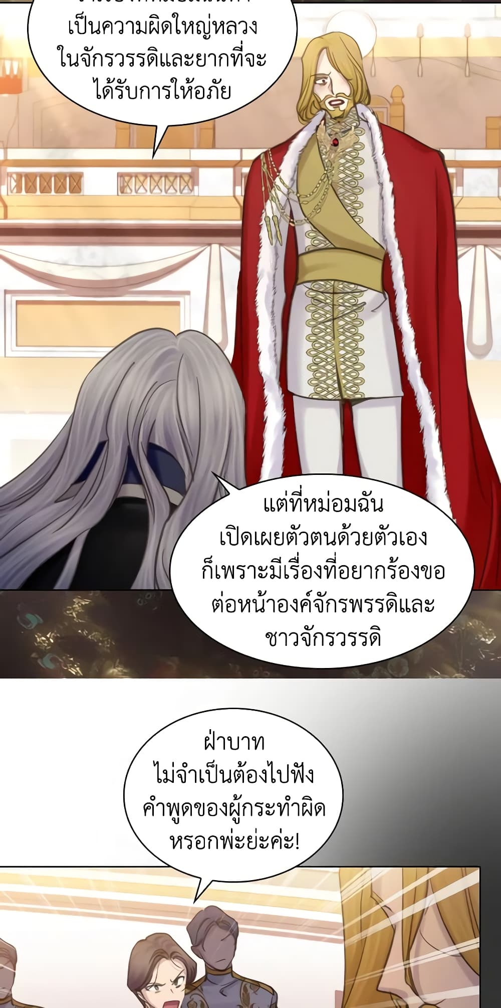 The Lady’s Law of Survival page 43
