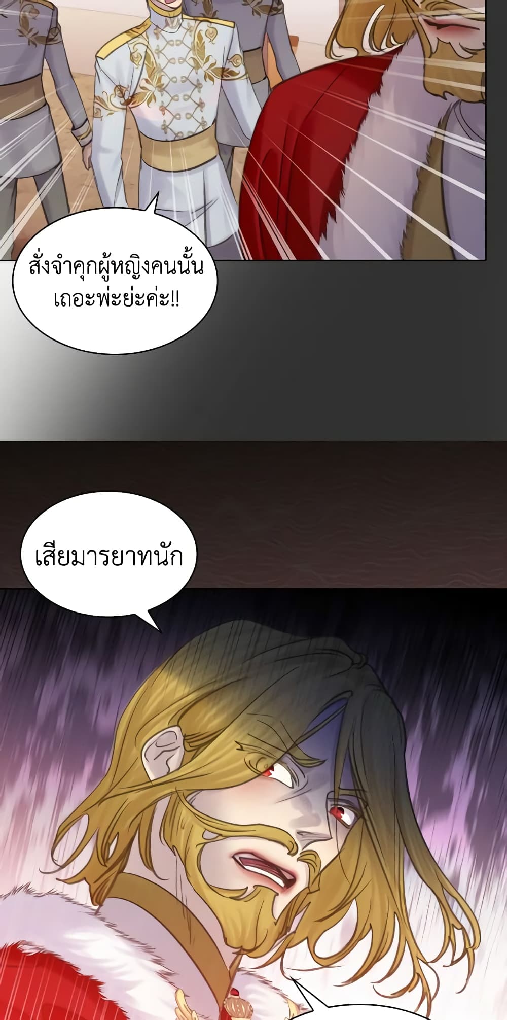 The Lady’s Law of Survival page 44
