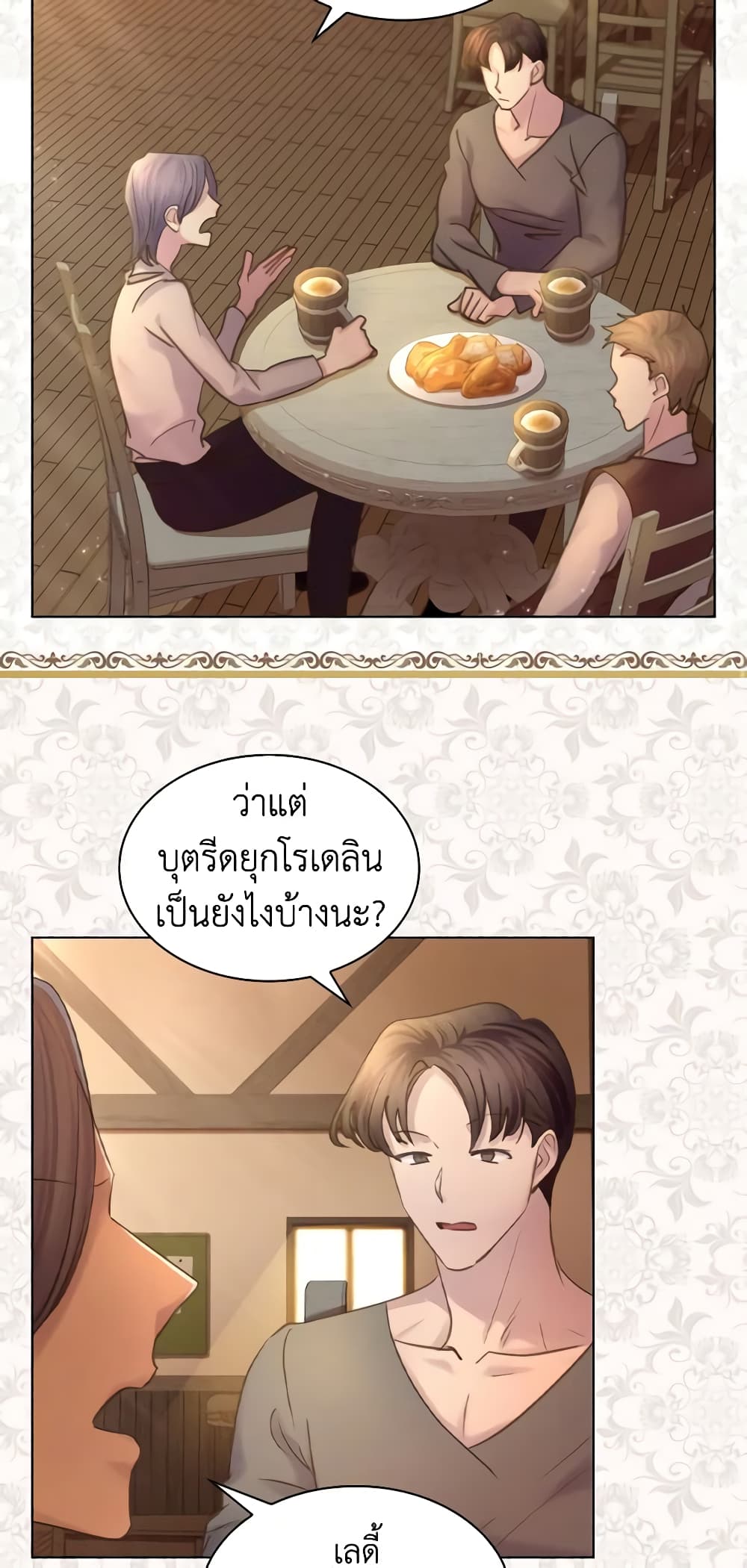 The Lady’s Law of Survival page 3