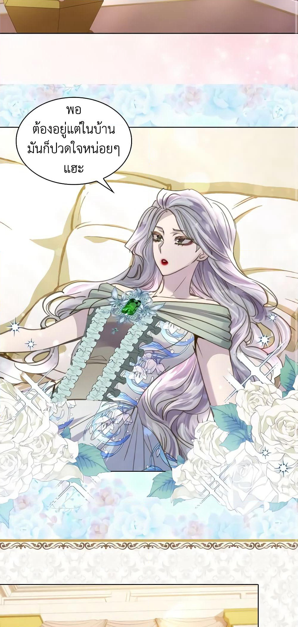 The Lady’s Law of Survival page 25