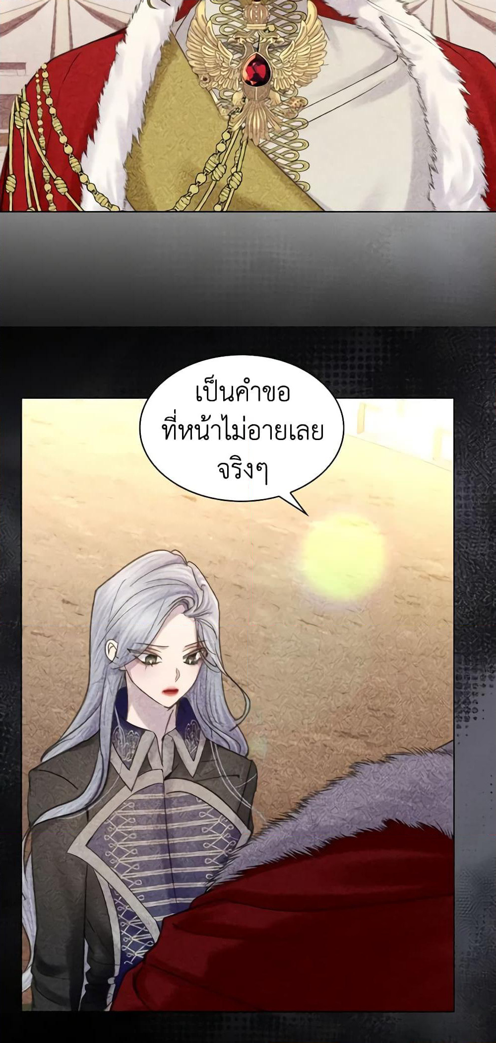 The Lady’s Law of Survival page 27