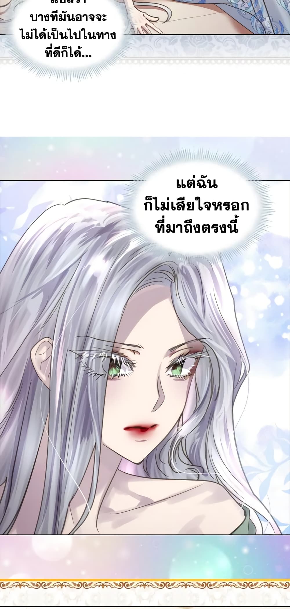 The Lady’s Law of Survival page 30