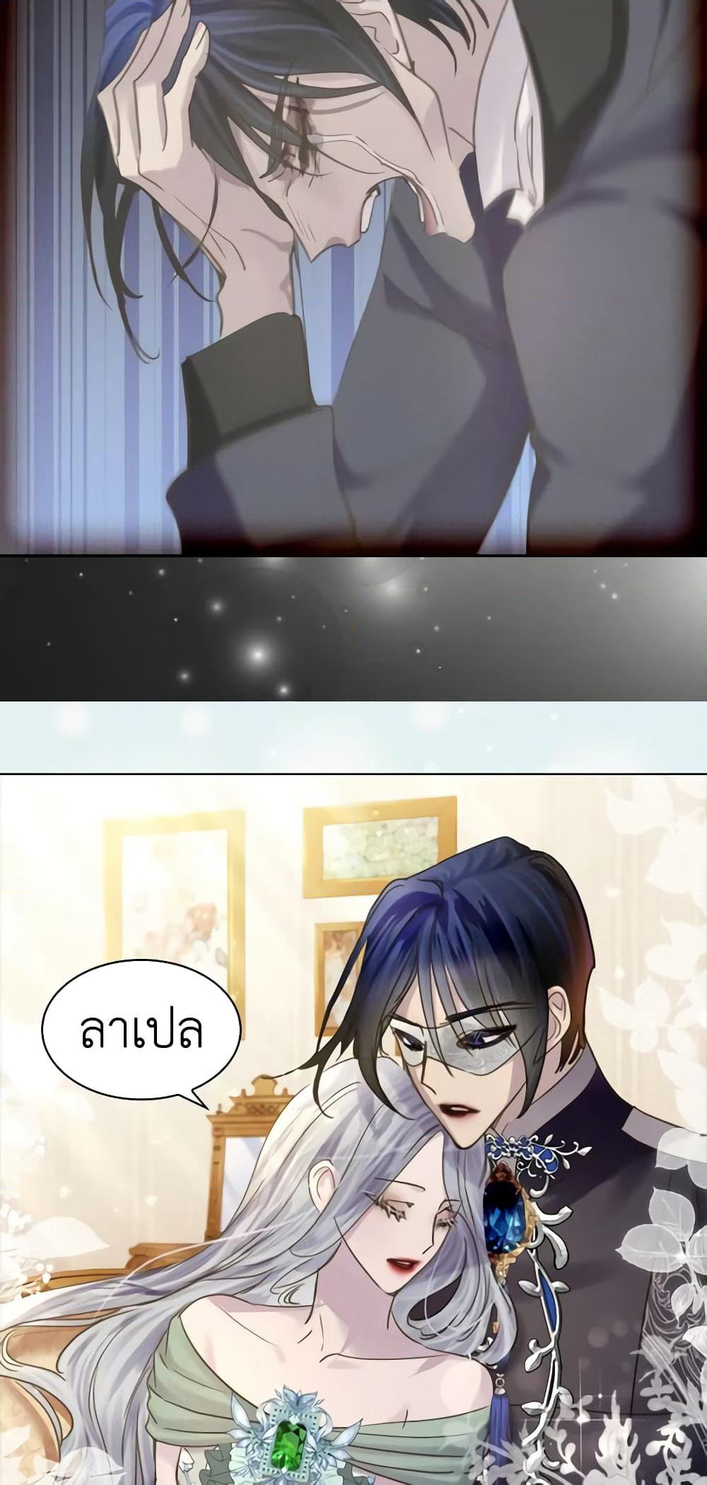 The Lady’s Law of Survival page 45