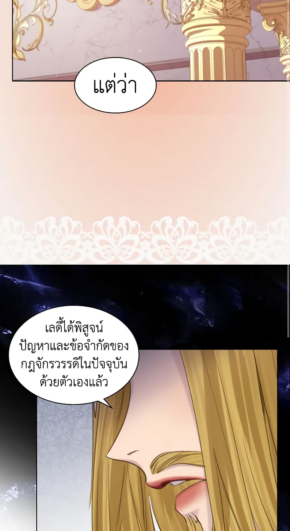 The Lady’s Law of Survival page 4