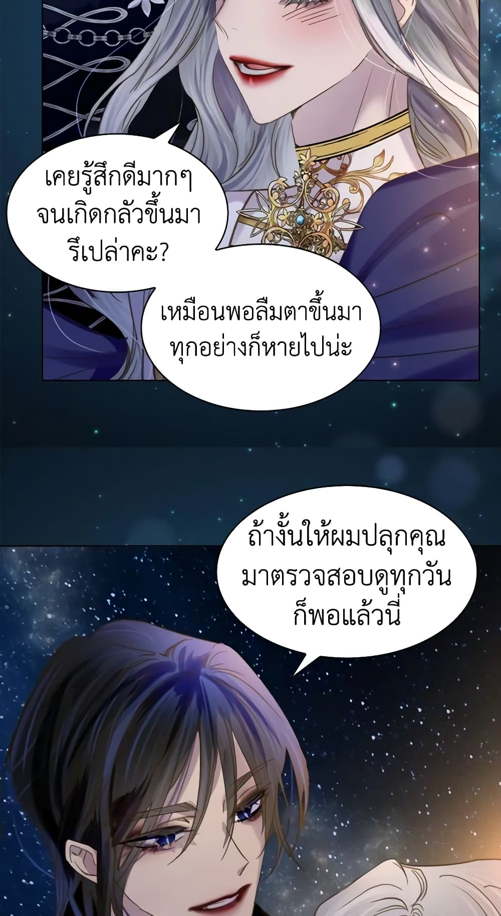 The Lady’s Law of Survival page 34