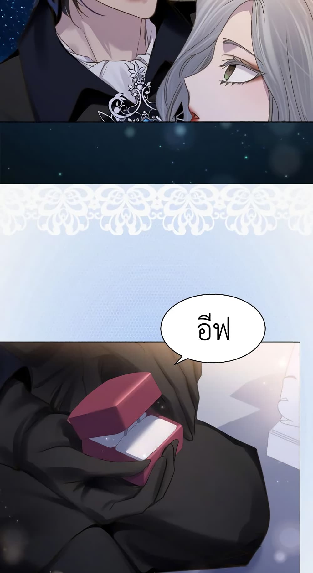 The Lady’s Law of Survival page 35