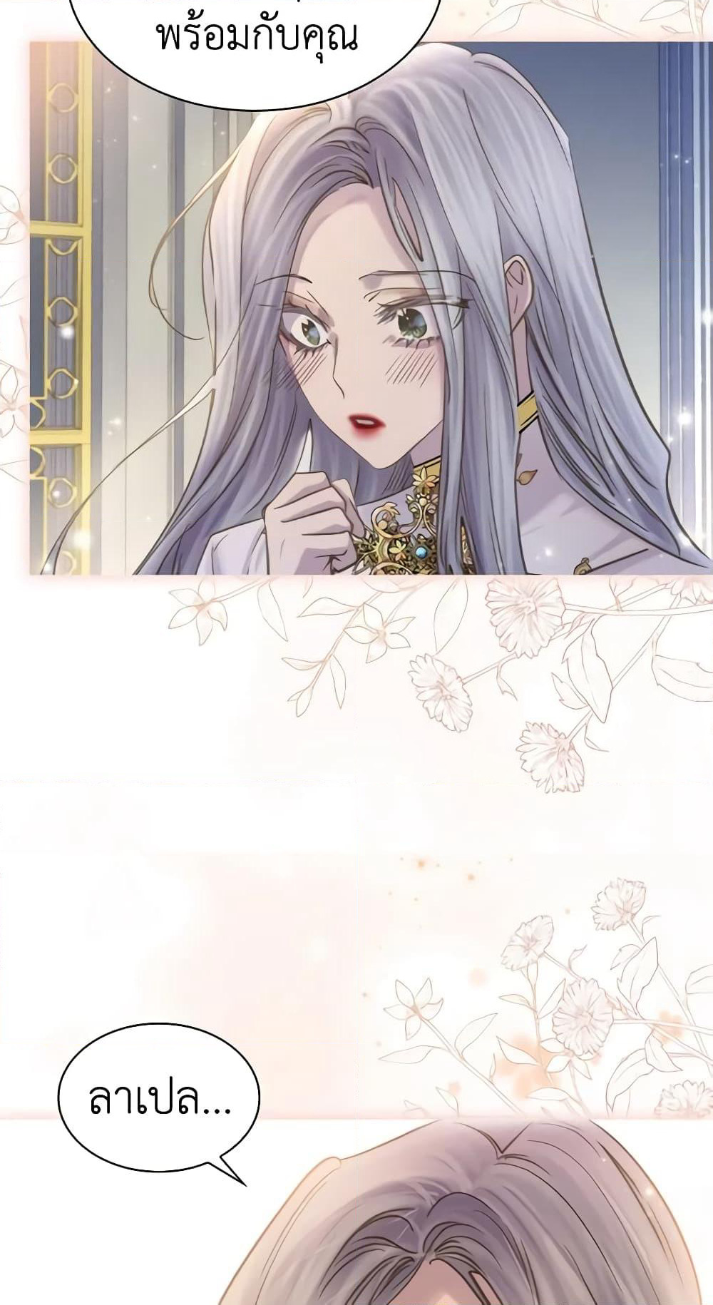 The Lady’s Law of Survival page 38