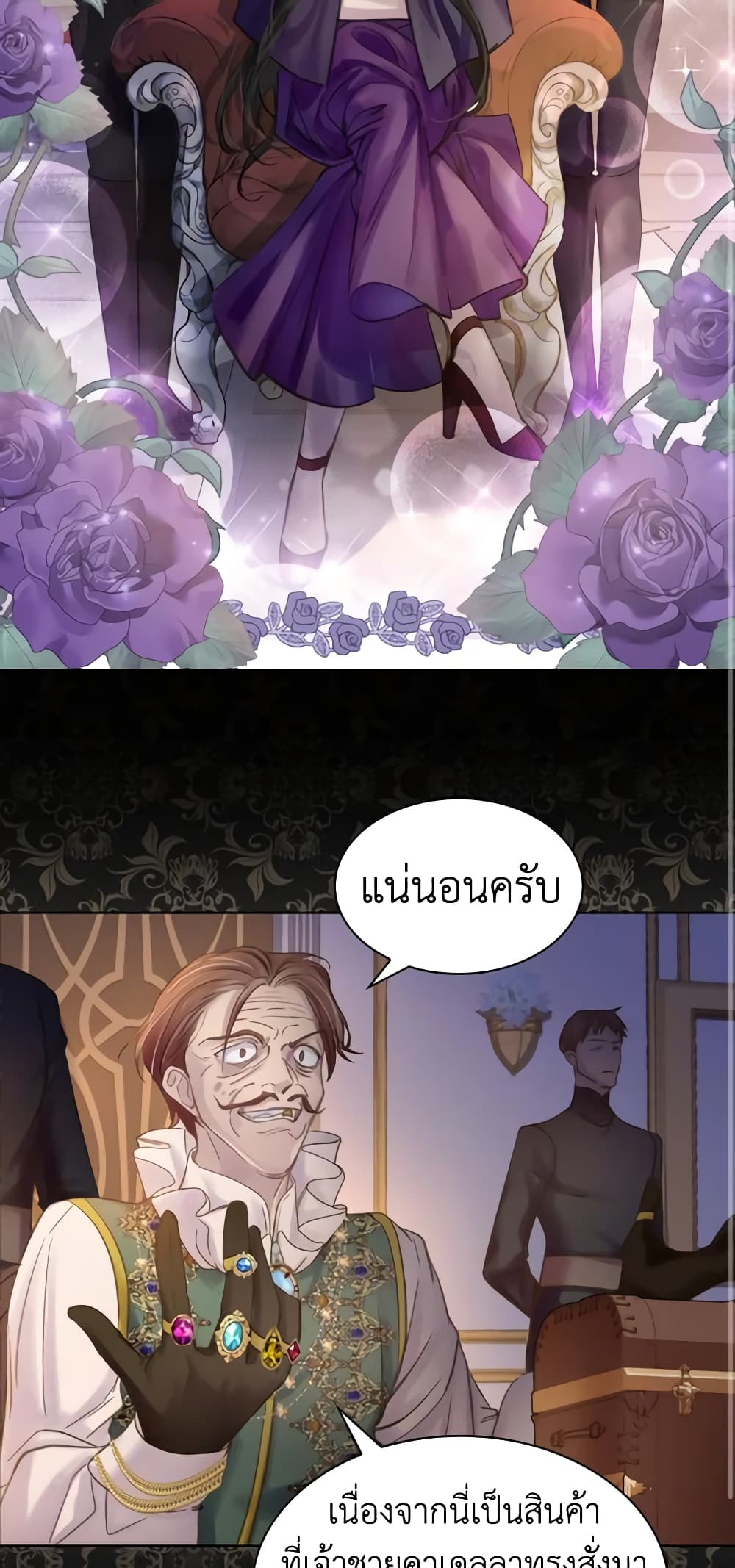 The Lady’s Law of Survival page 3
