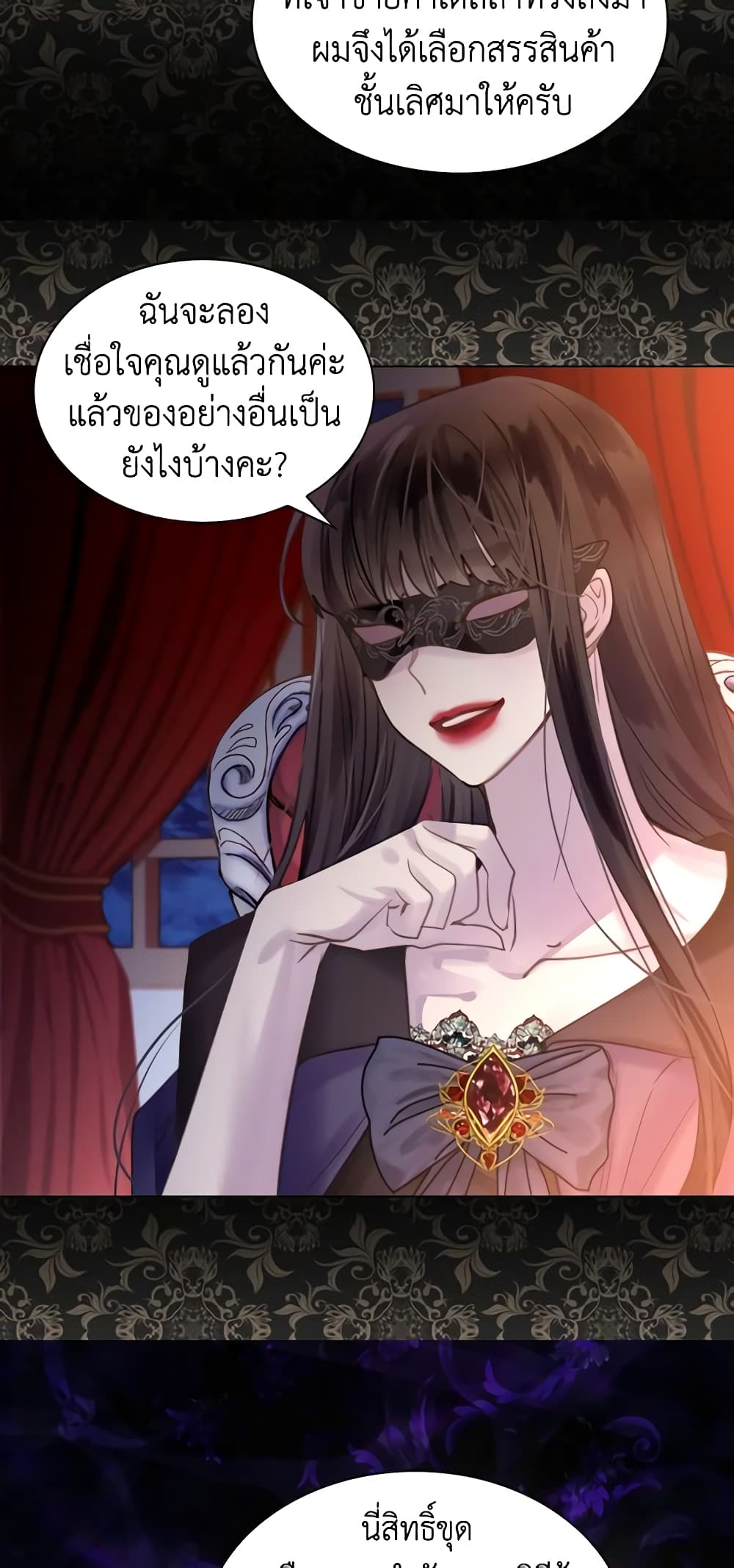 The Lady’s Law of Survival page 4