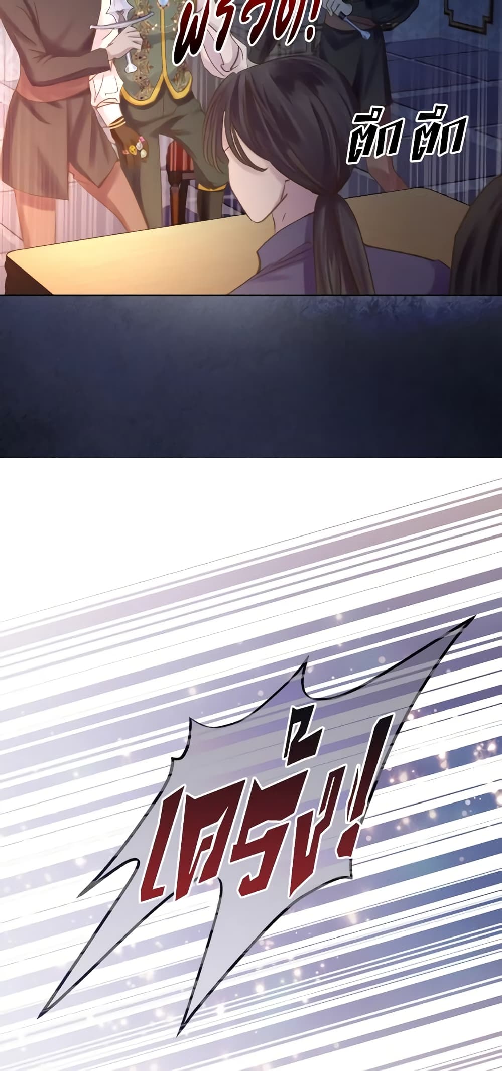 The Lady’s Law of Survival page 8