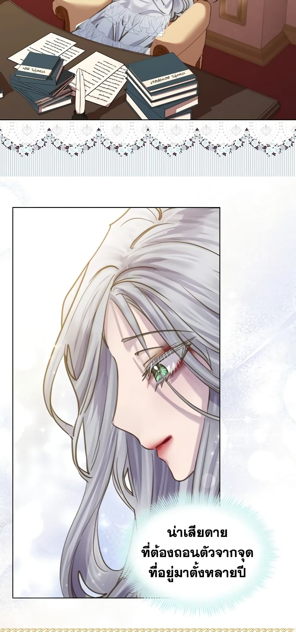 The Lady’s Law of Survival page 31