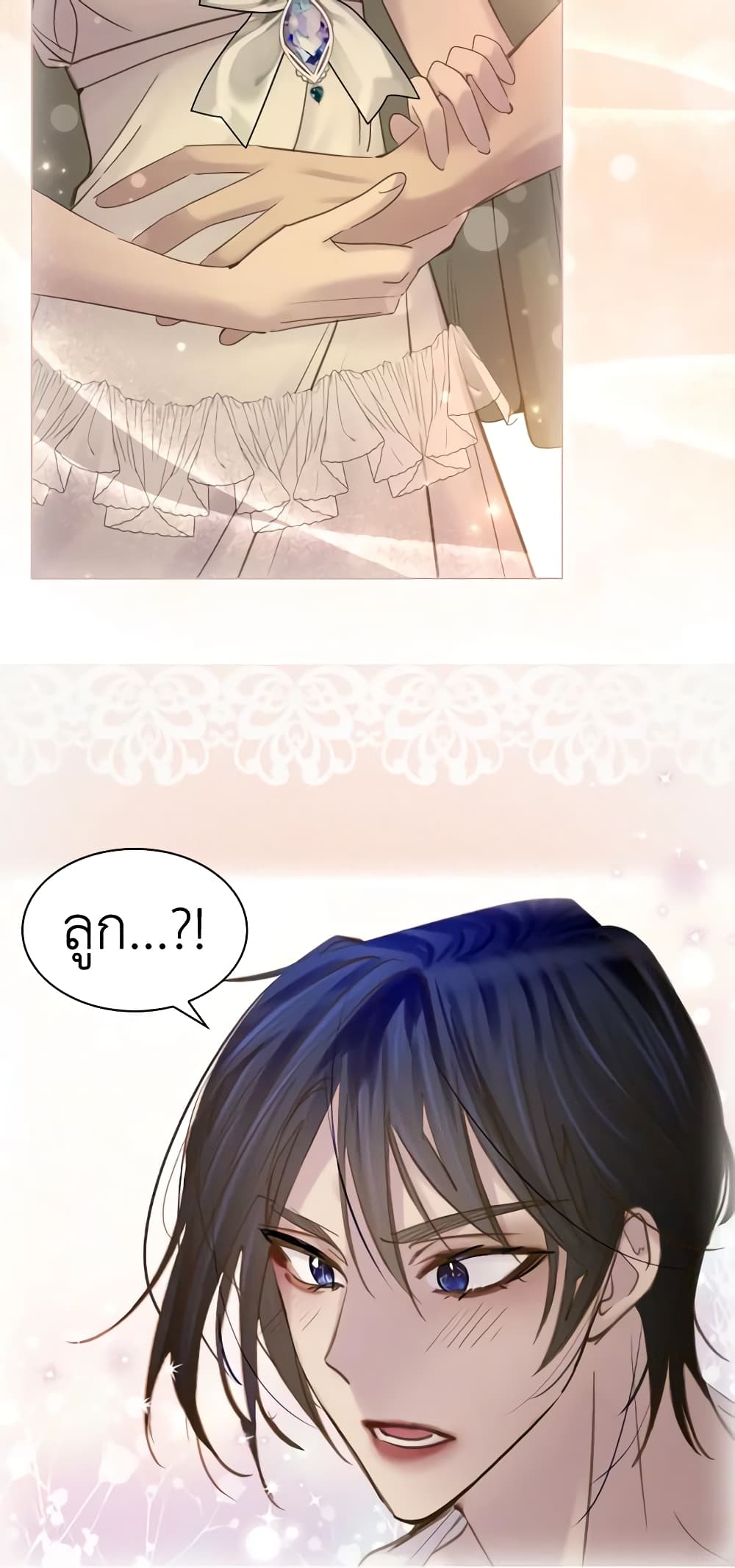 The Lady’s Law of Survival page 38