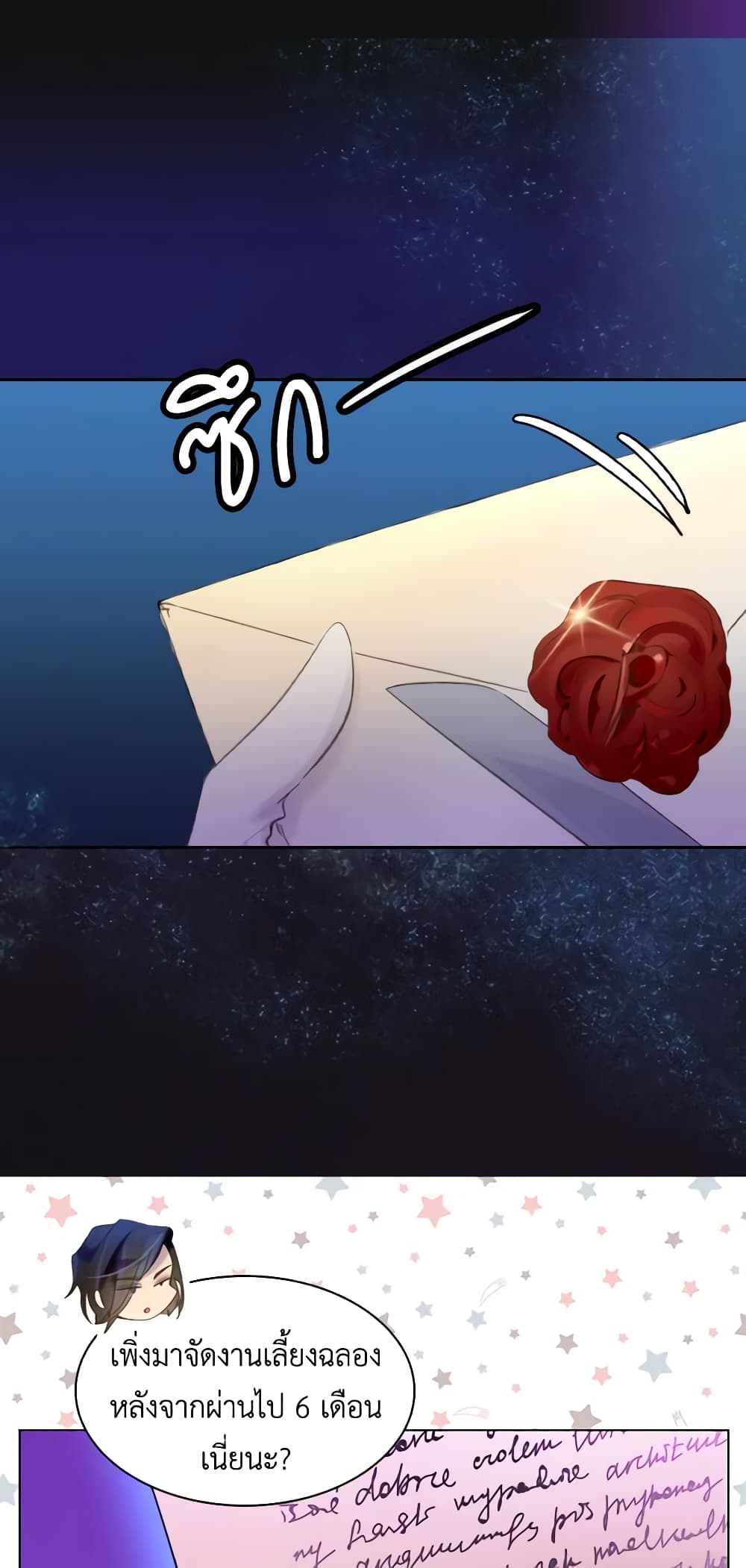 The Lady’s Law of Survival page 5