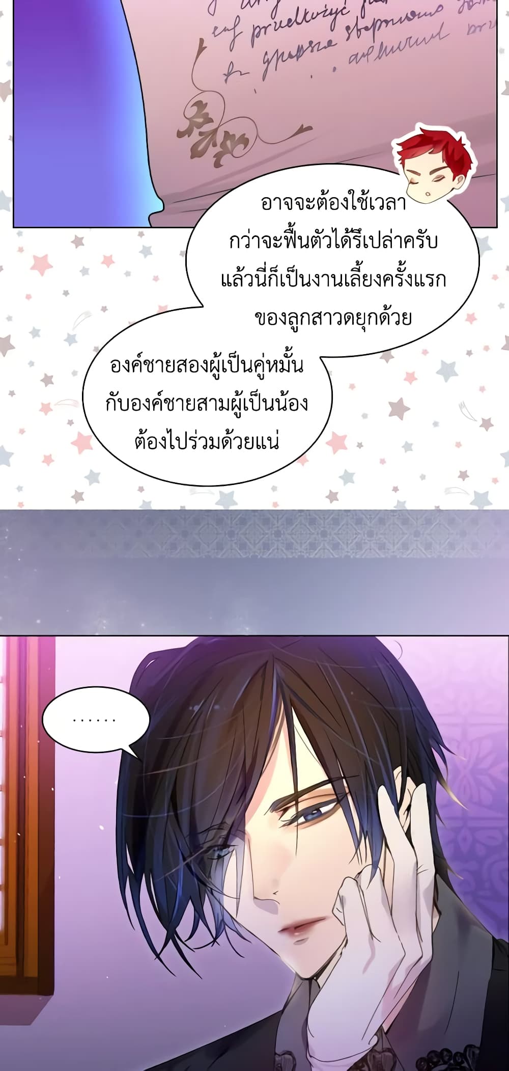 The Lady’s Law of Survival page 6