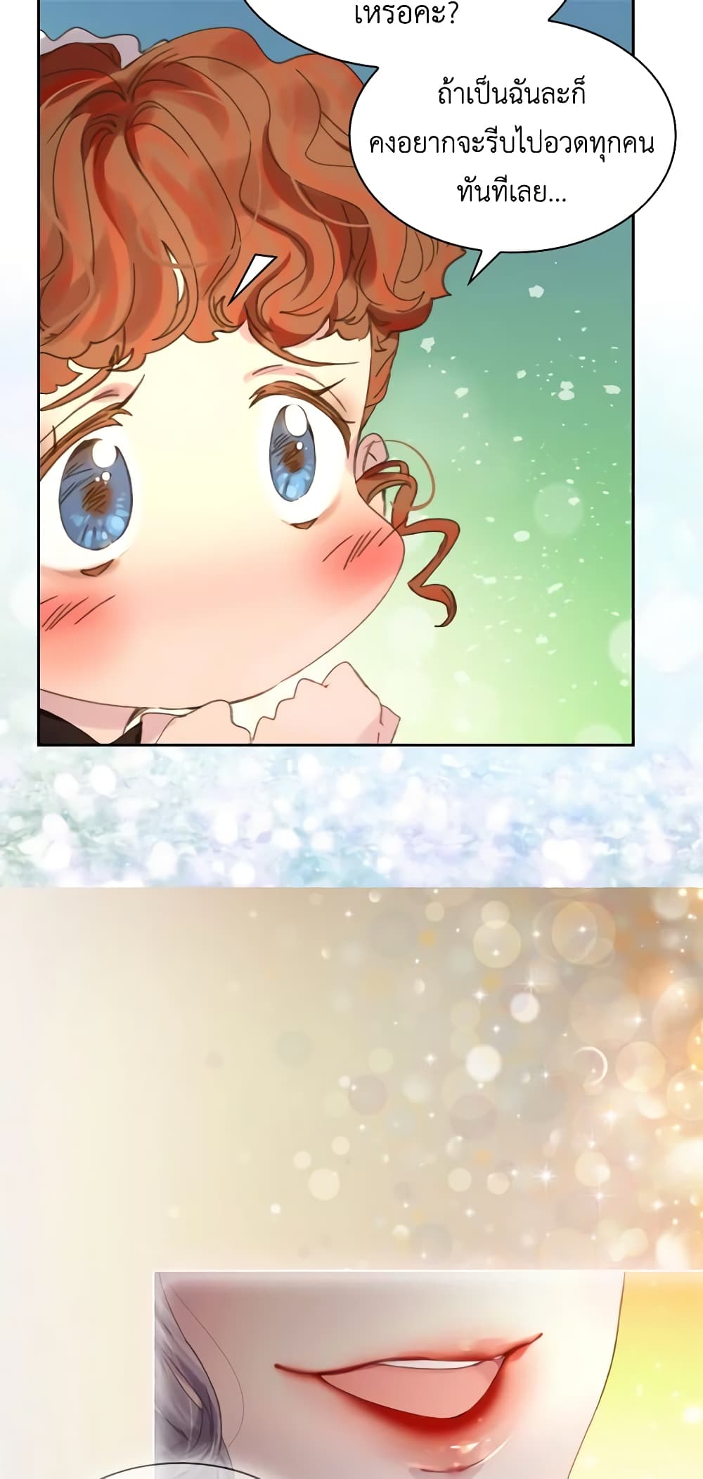 The Lady’s Law of Survival page 11
