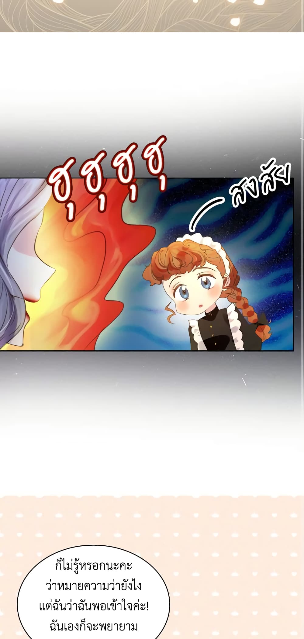 The Lady’s Law of Survival page 13