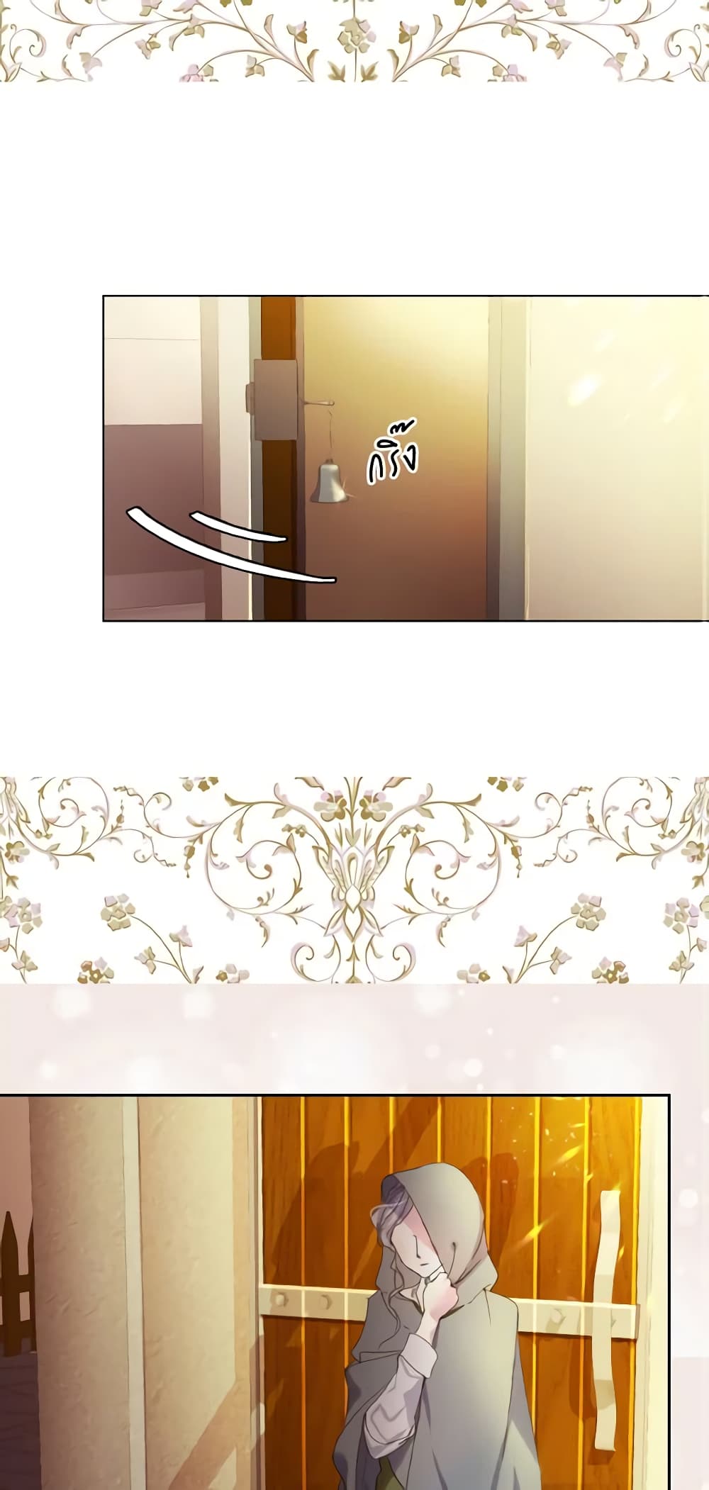 The Lady’s Law of Survival page 24