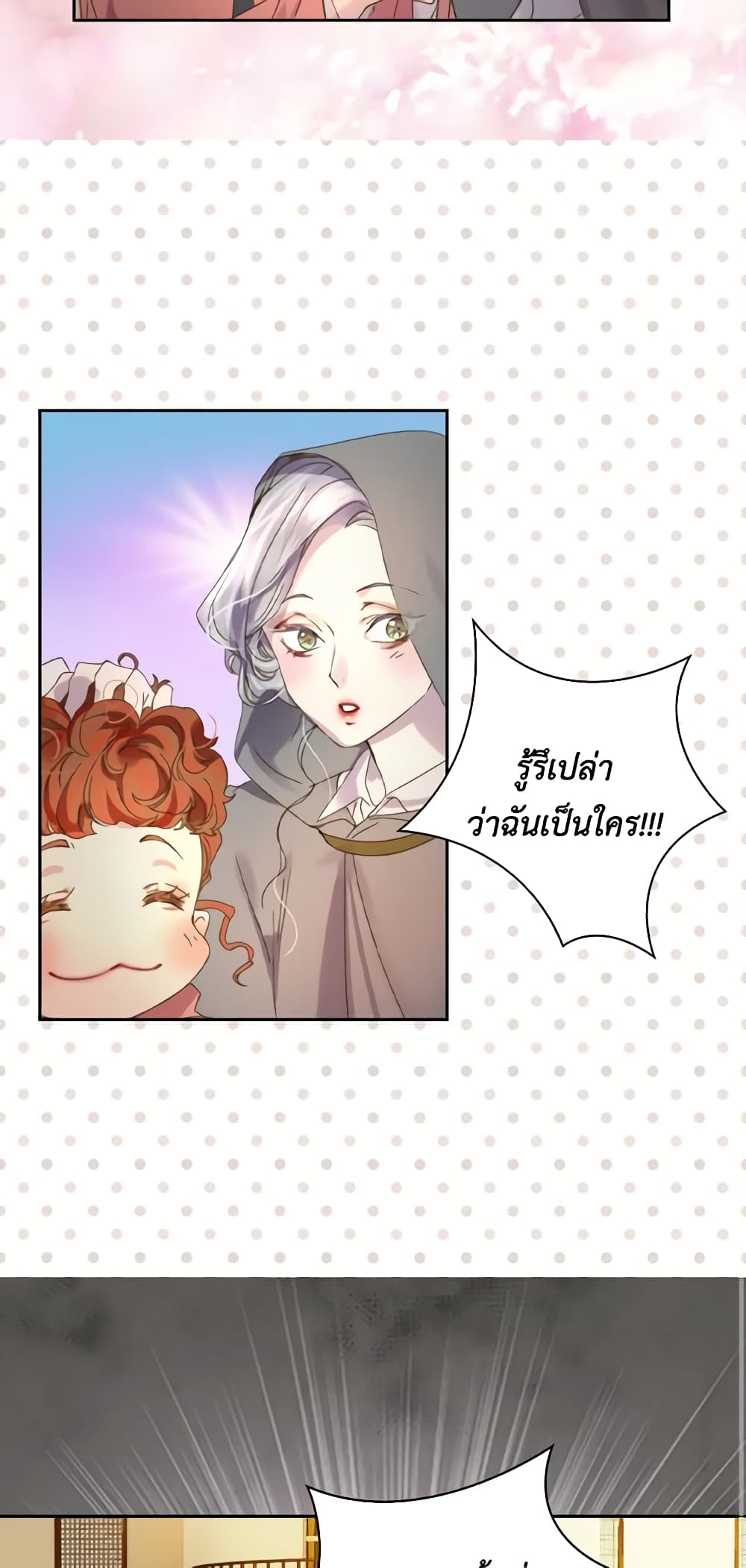 The Lady’s Law of Survival page 34