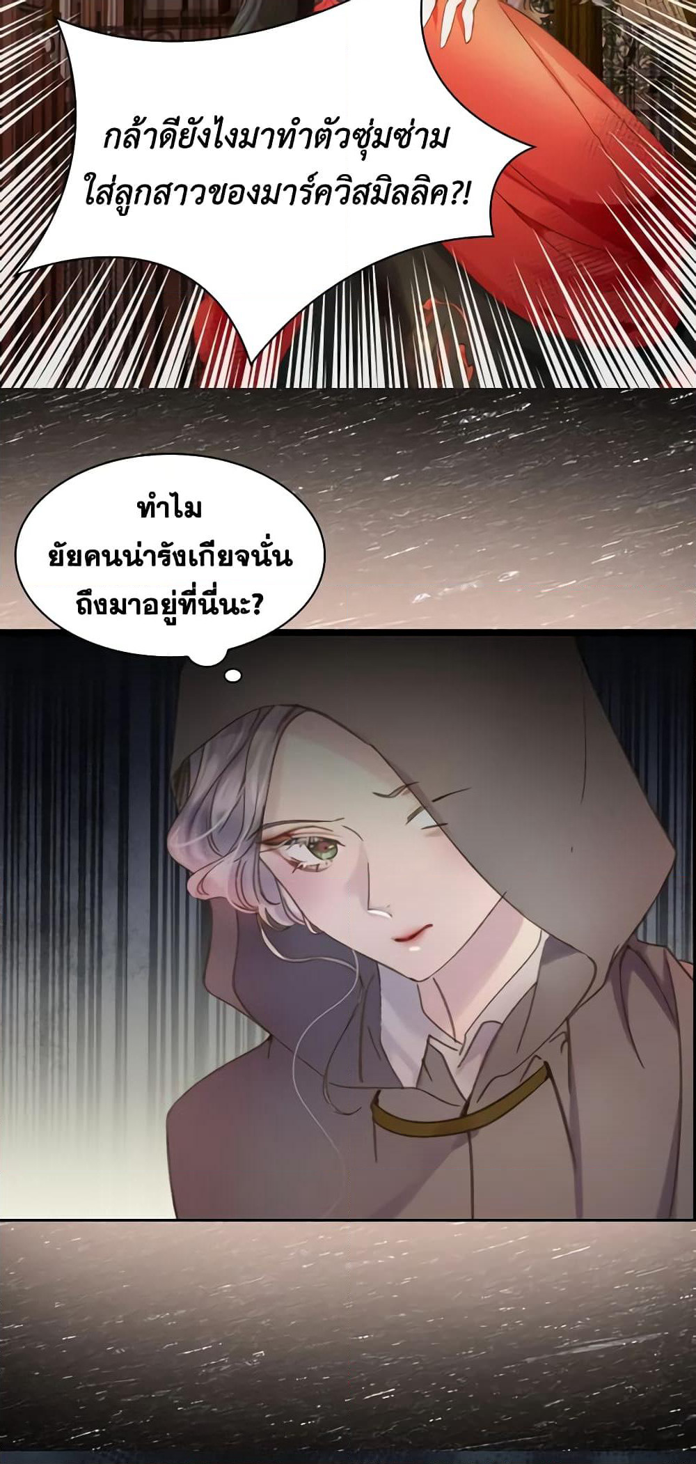 The Lady’s Law of Survival page 36