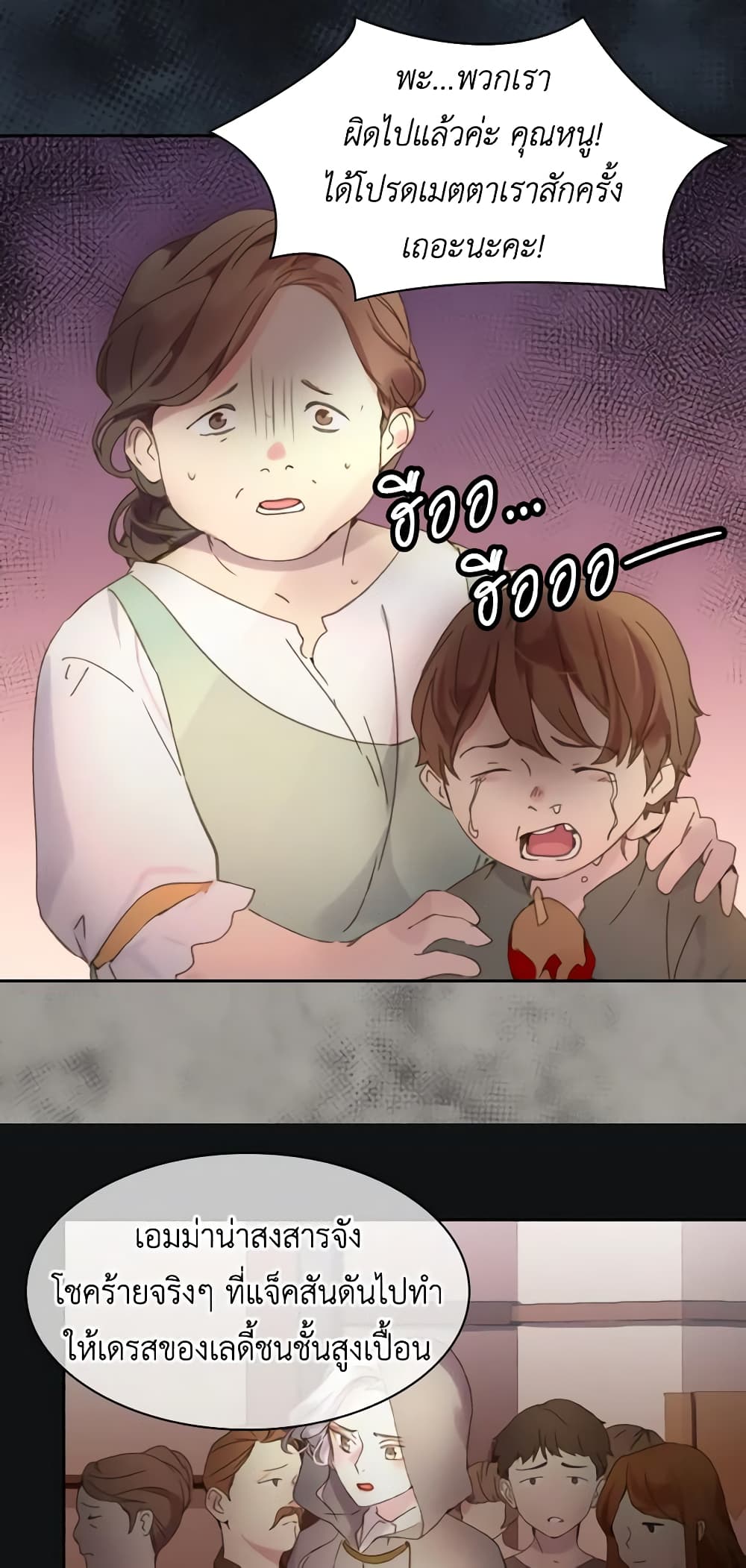 The Lady’s Law of Survival page 37