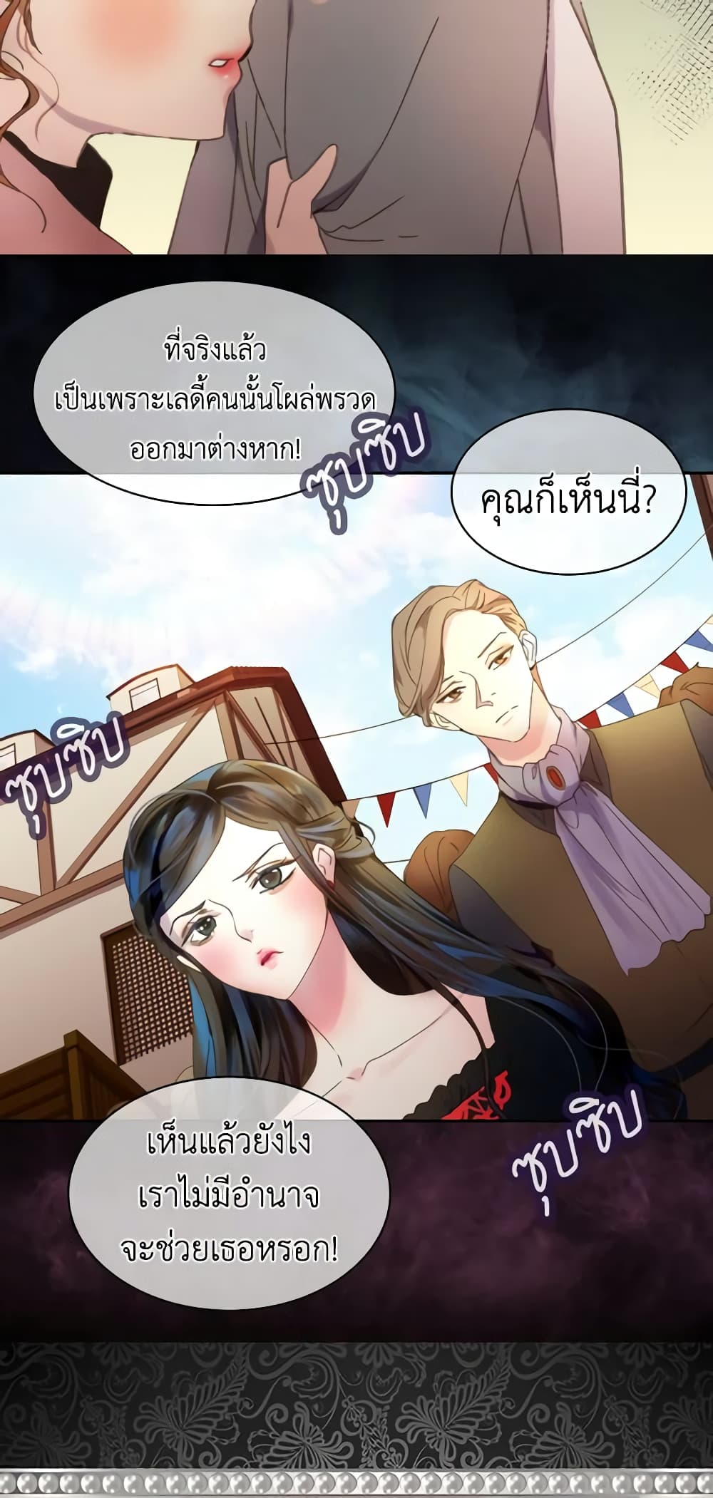 The Lady’s Law of Survival page 39