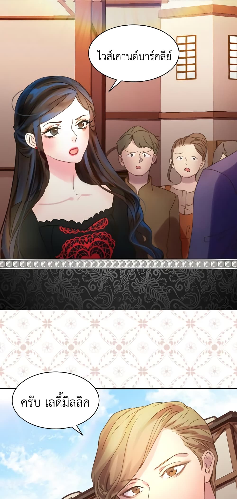 The Lady’s Law of Survival page 40