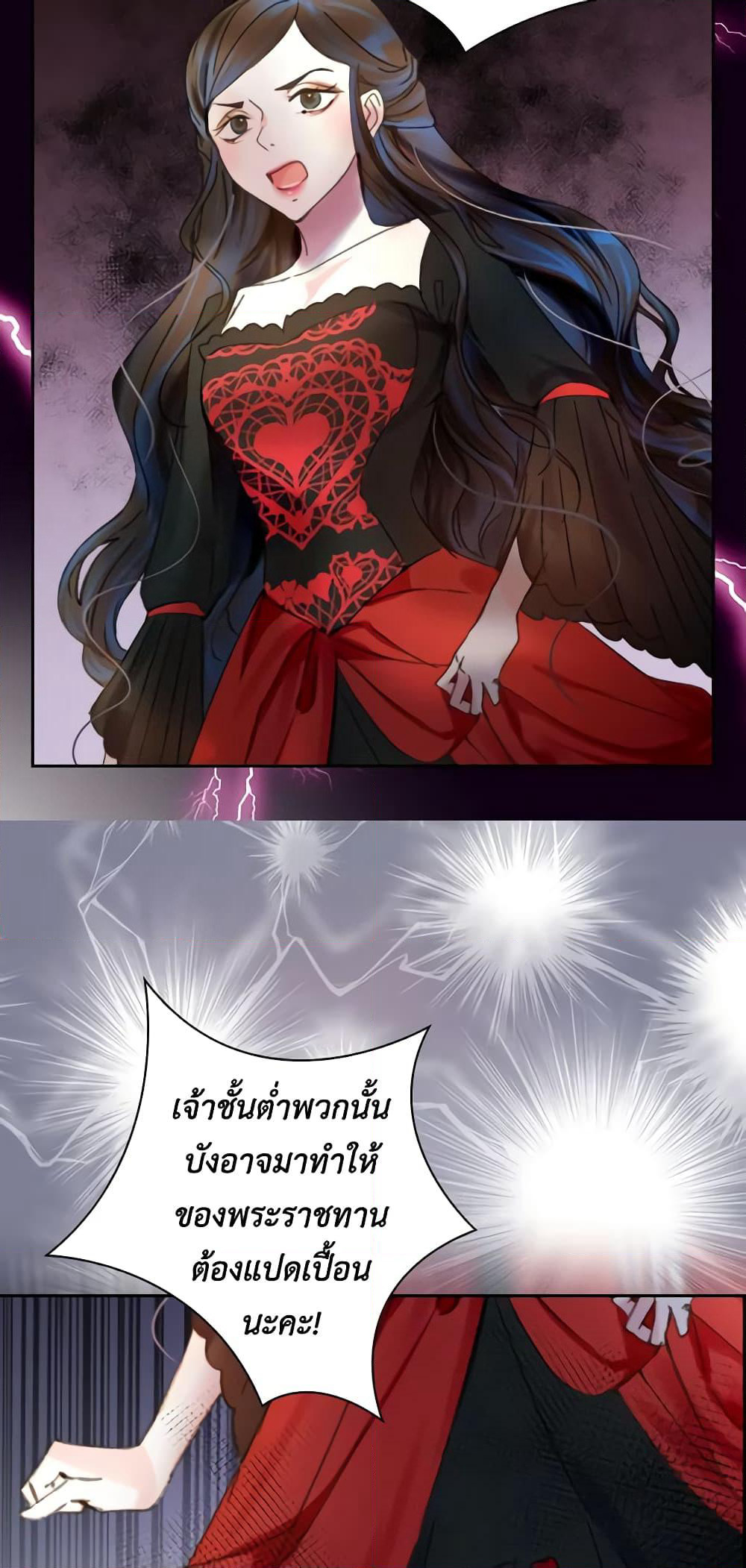 The Lady’s Law of Survival page 43