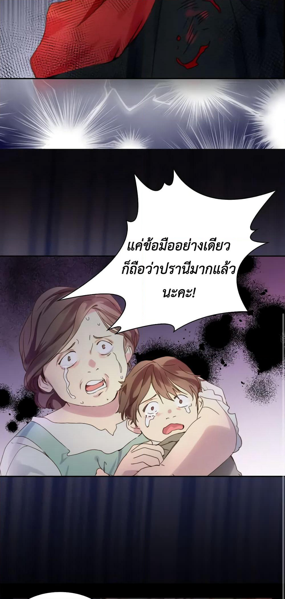 The Lady’s Law of Survival page 44