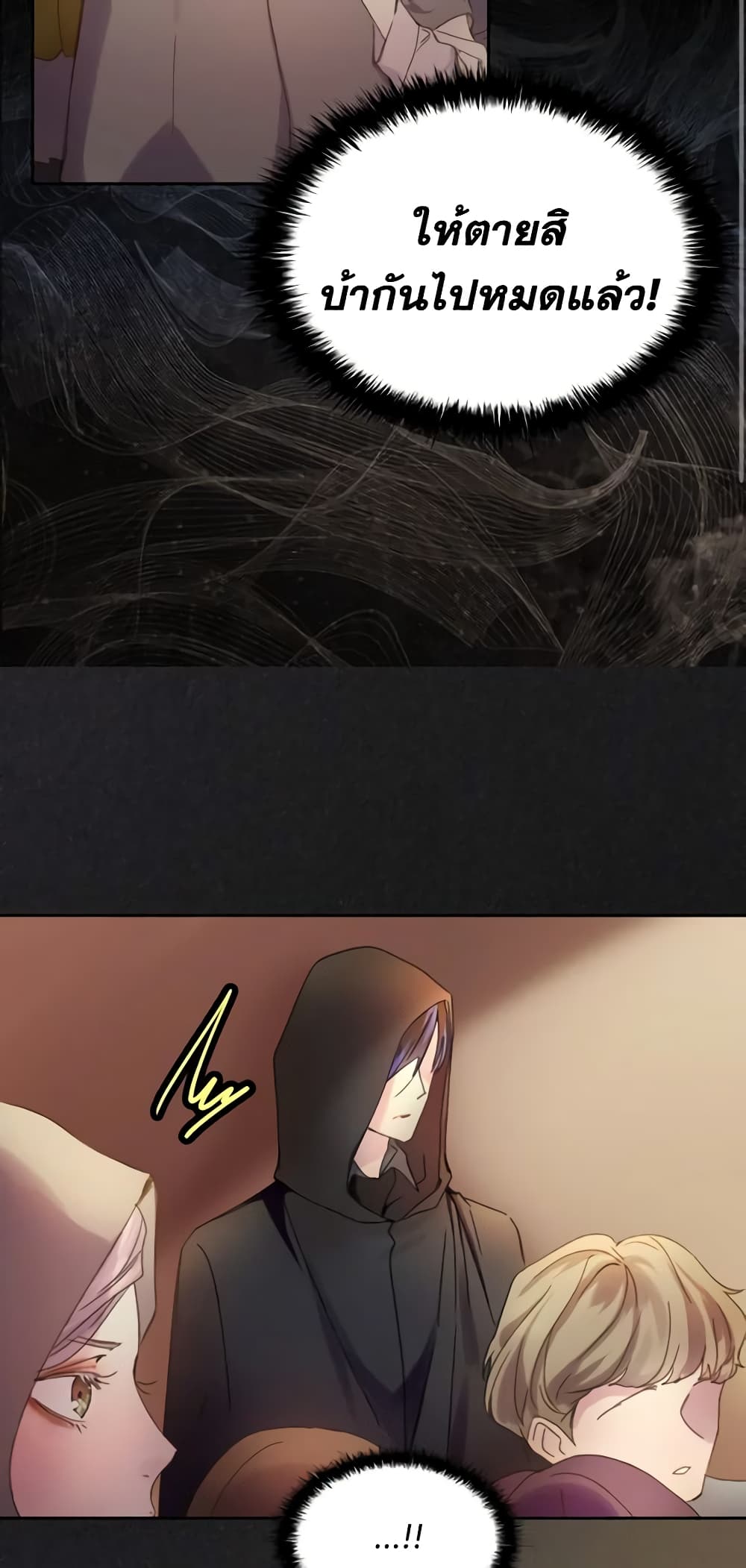The Lady’s Law of Survival page 46