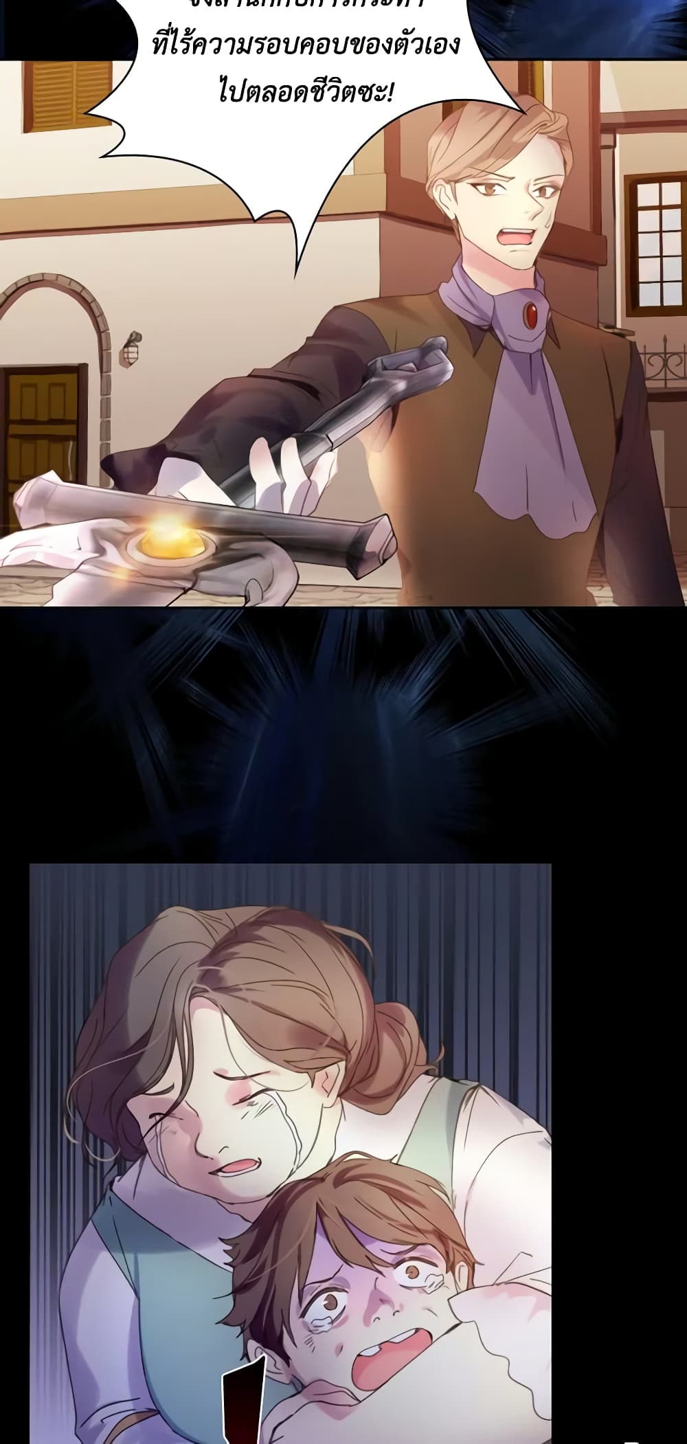 The Lady’s Law of Survival page 48
