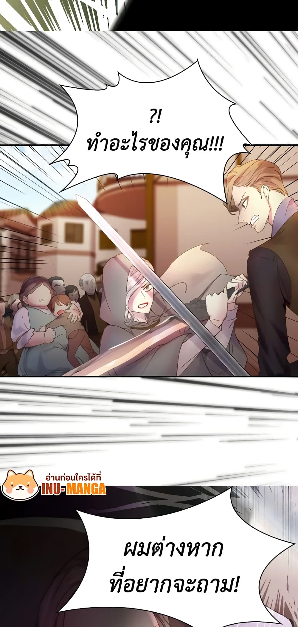 The Lady’s Law of Survival page 50