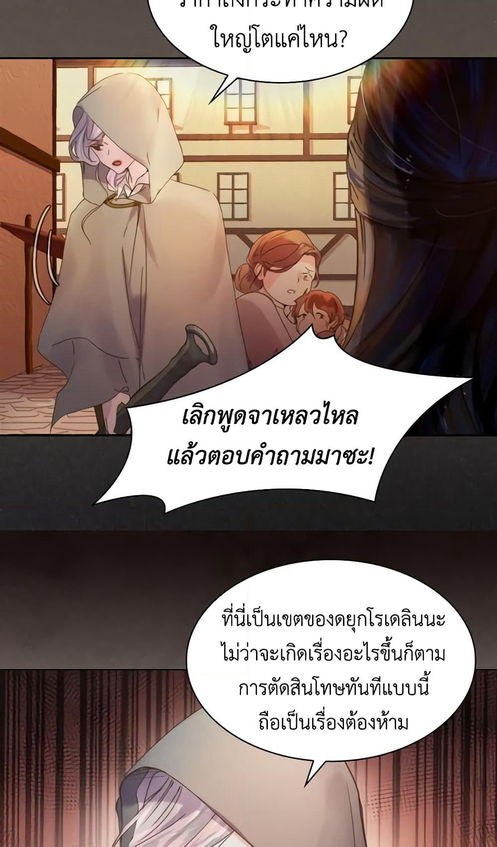The Lady’s Law of Survival page 6