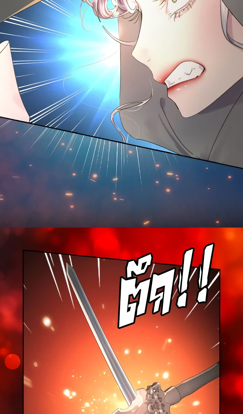 The Lady’s Law of Survival page 24