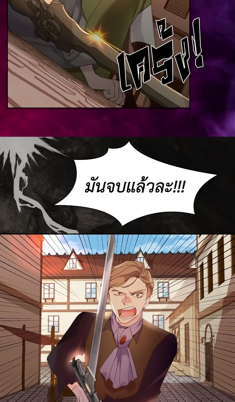 The Lady’s Law of Survival page 26