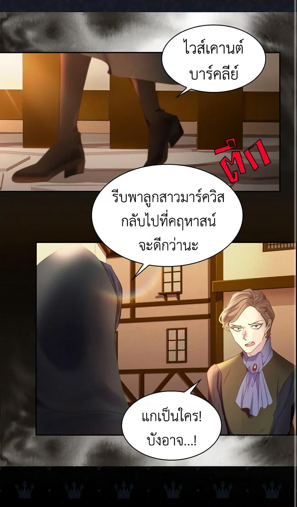 The Lady’s Law of Survival page 29