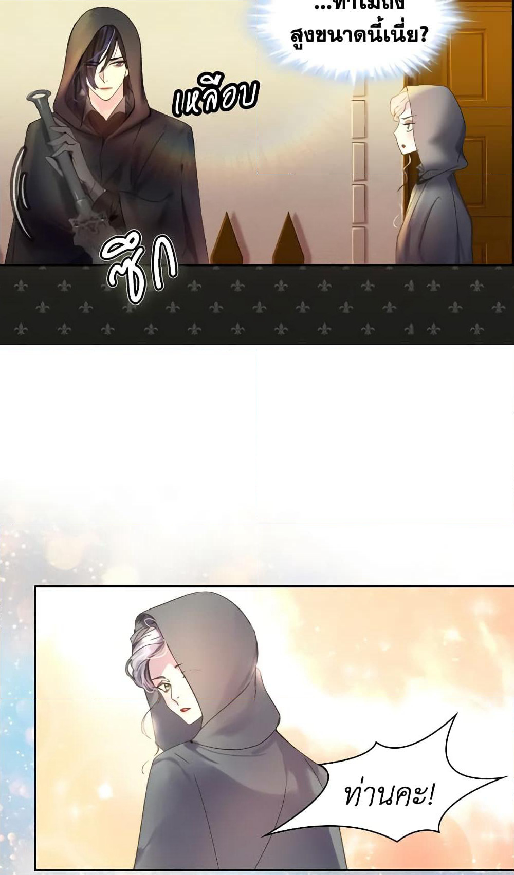 The Lady’s Law of Survival page 34