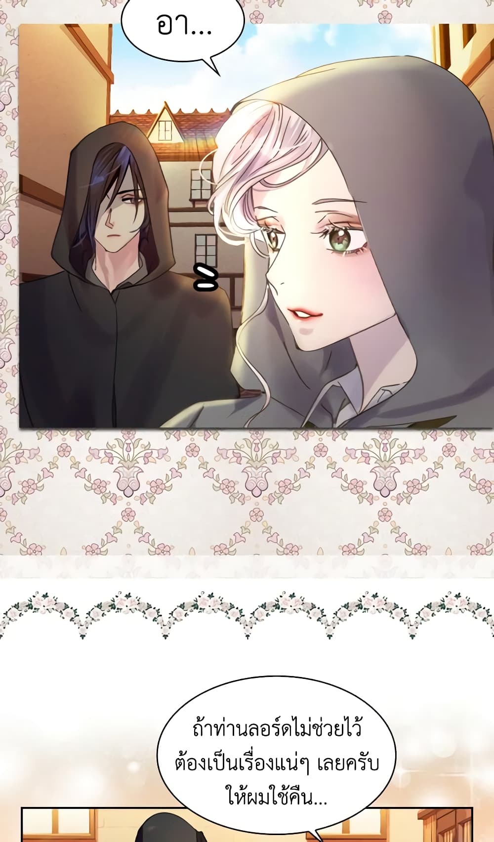 The Lady’s Law of Survival page 40