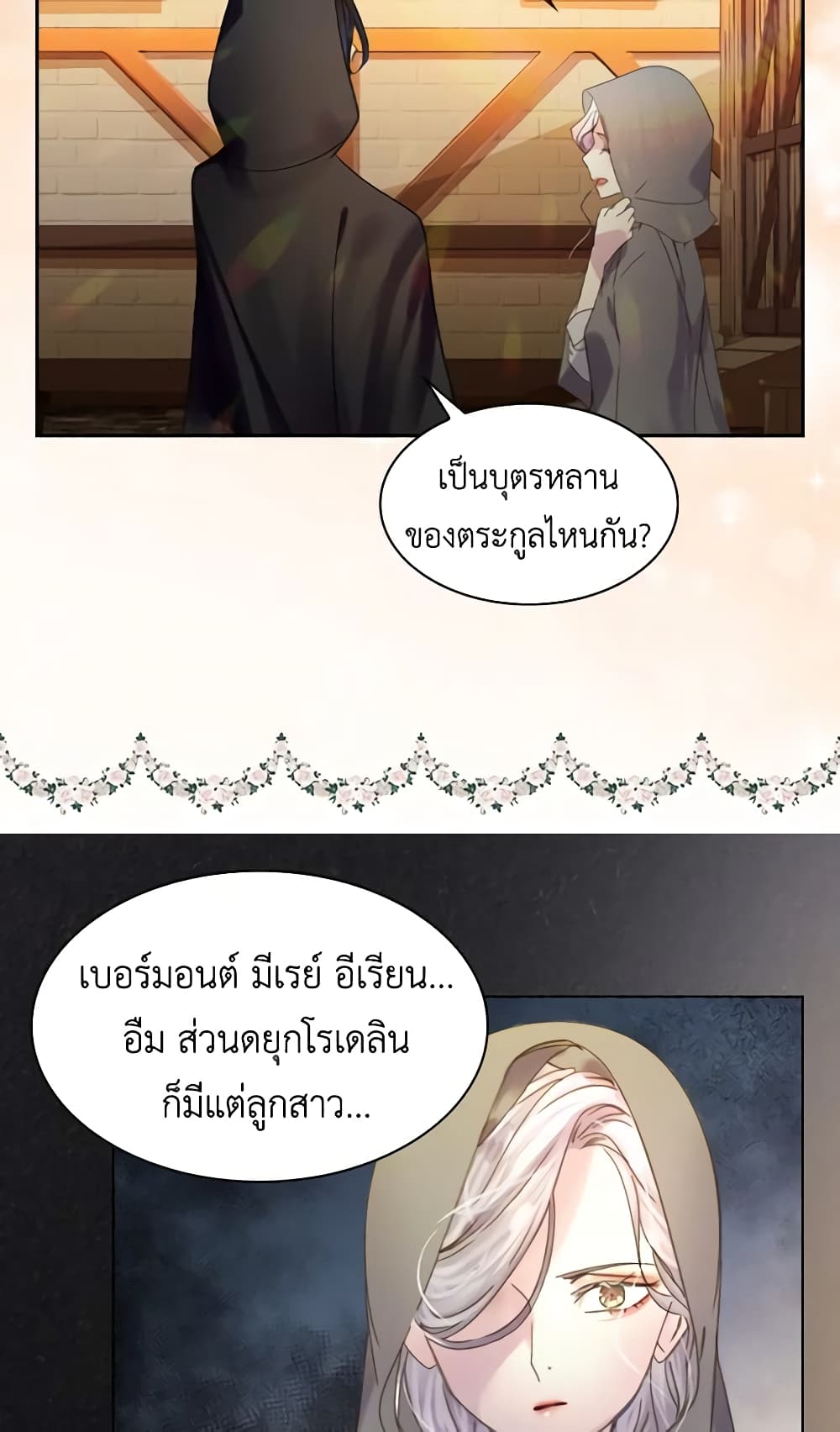 The Lady’s Law of Survival page 41