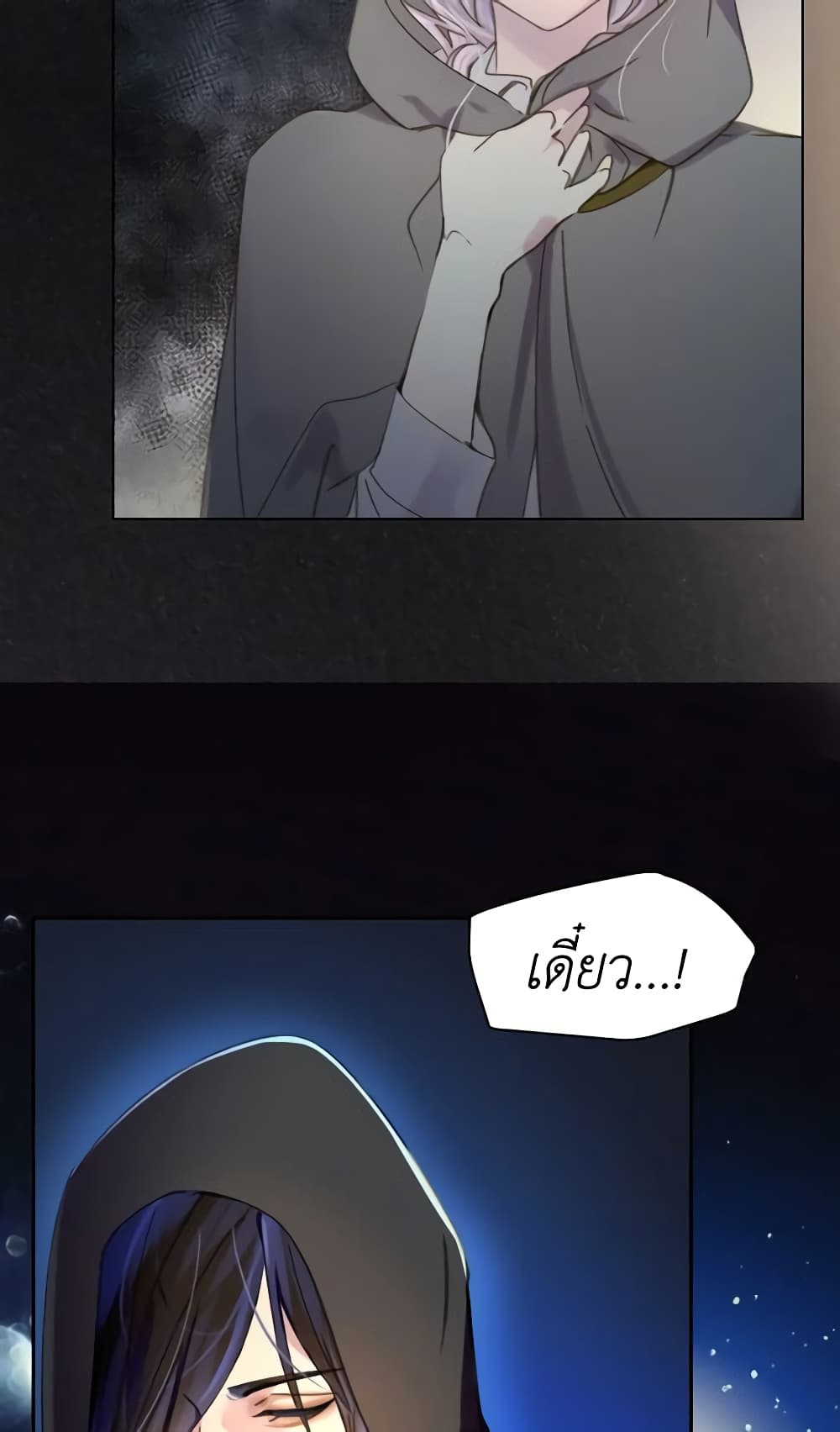 The Lady’s Law of Survival page 42