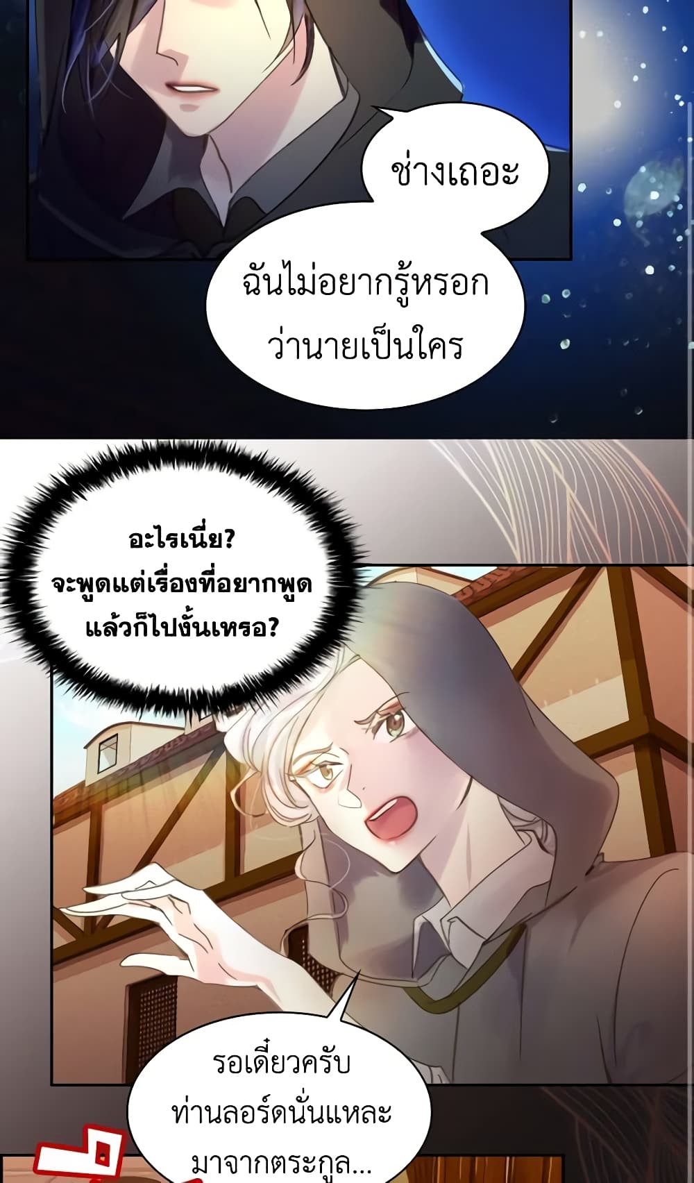 The Lady’s Law of Survival page 43
