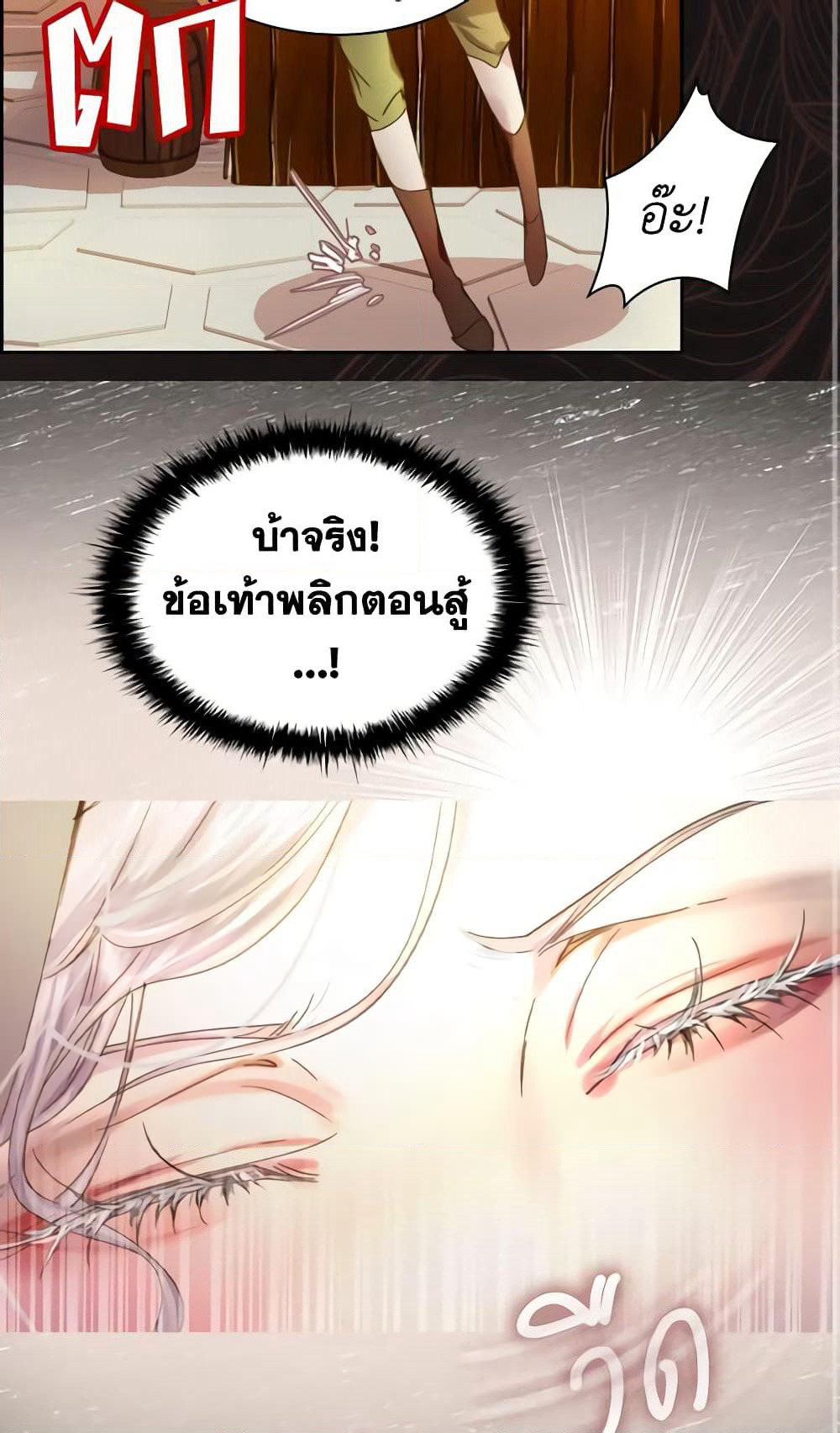 The Lady’s Law of Survival page 44